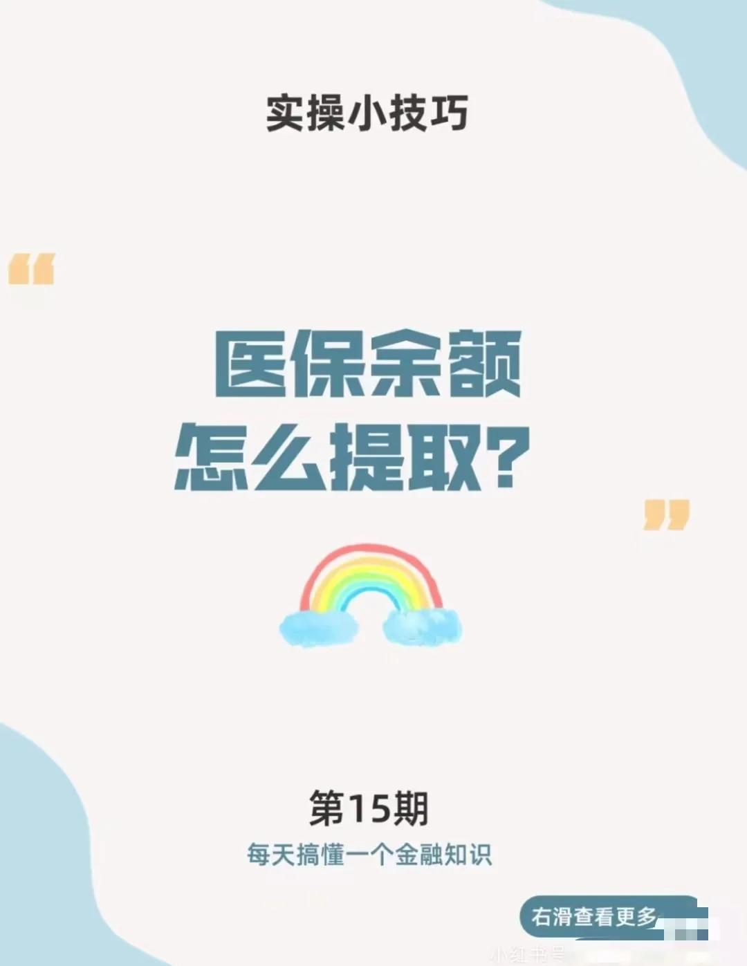 重庆最新医保卡提取现金方法app方法分析(最方便真实的重庆医保卡提取现金方法工癓yibaotq8徐方法)