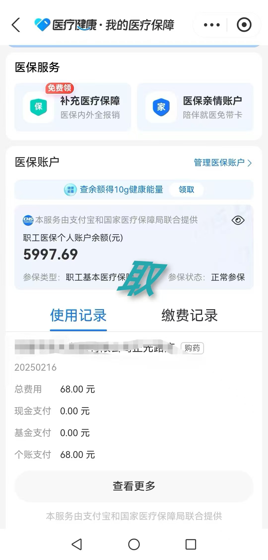 重庆最新个人医保余额怎么提取方法分析(最方便真实的重庆个人医保余额怎么提取 北京医保 2022年9月之后方法)