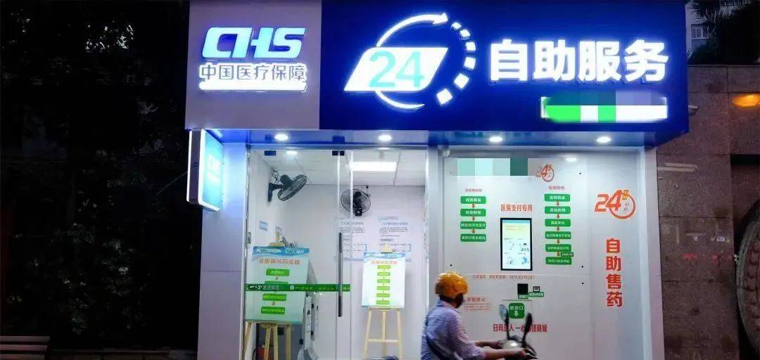 重庆最新24小时医保回收方法分析(最方便真实的重庆24小时医保回收微信小程序方法)