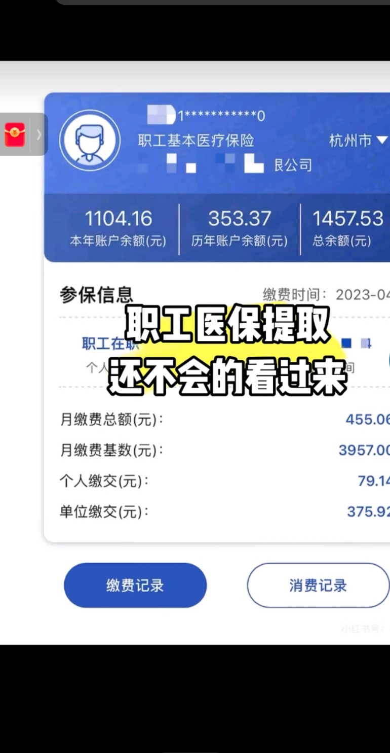 重庆最新医保金提取中介方法分析(最方便真实的重庆医保卡兑现中介犯法吗方法)