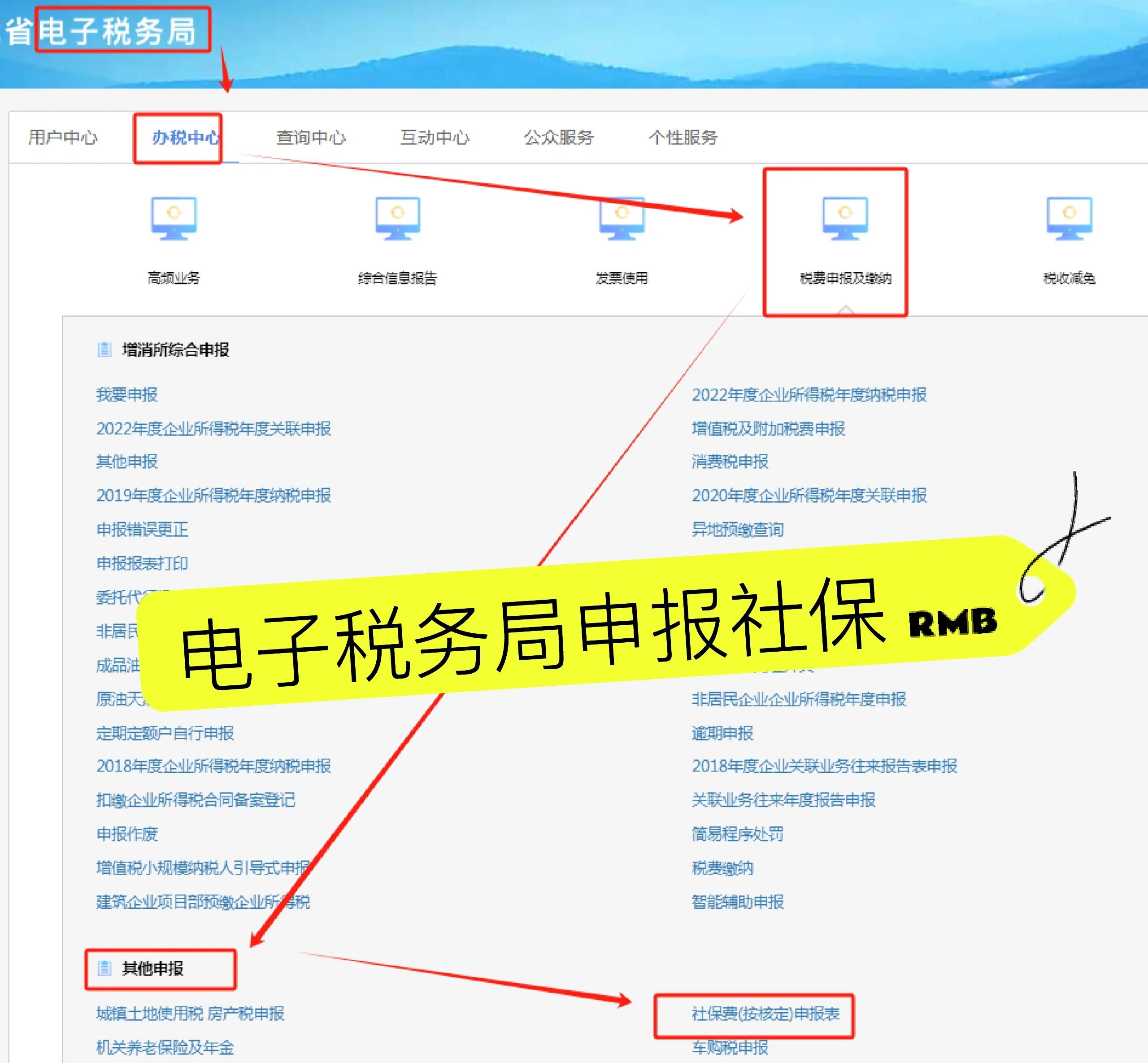 重庆最新医疗保险网上缴费流程方法分析(最方便真实的重庆医疗保险网上缴费流程图方法)