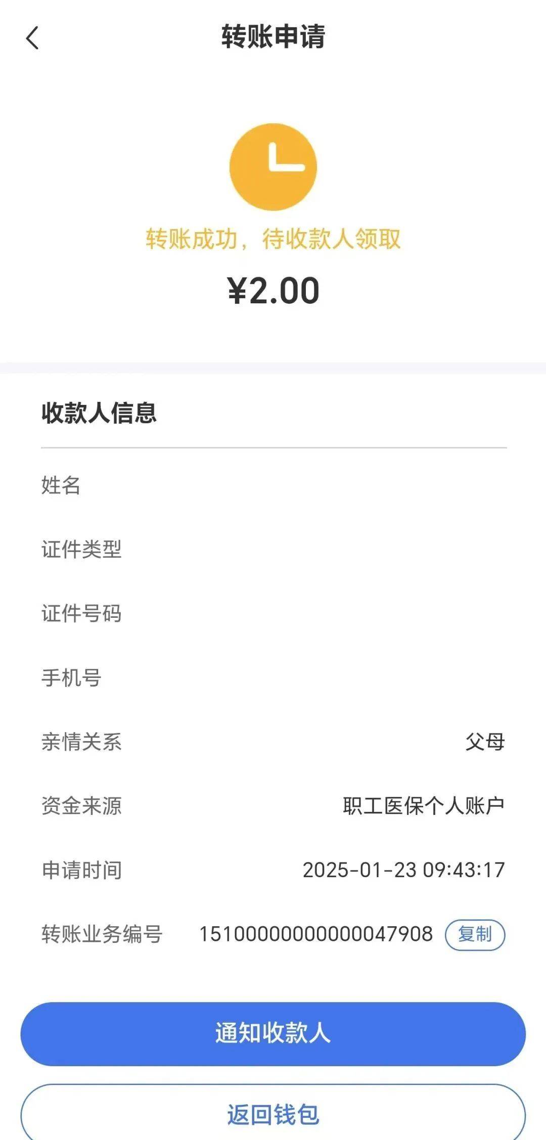 重庆最新深圳医保余额可以提取吗方法分析(最方便真实的重庆深圳医保能不能提现方法)