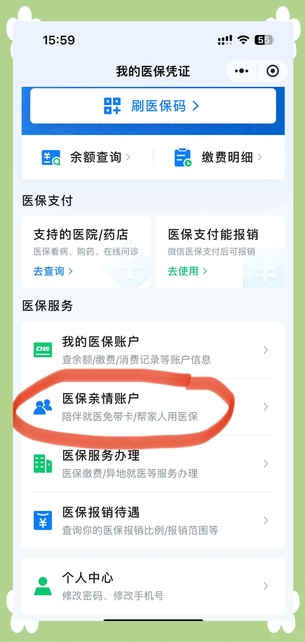 重庆最新佛山急用钱套医保卡联系方式方法分析(最方便真实的重庆佛山医保卡上有笔钱吗是真的吗方法)