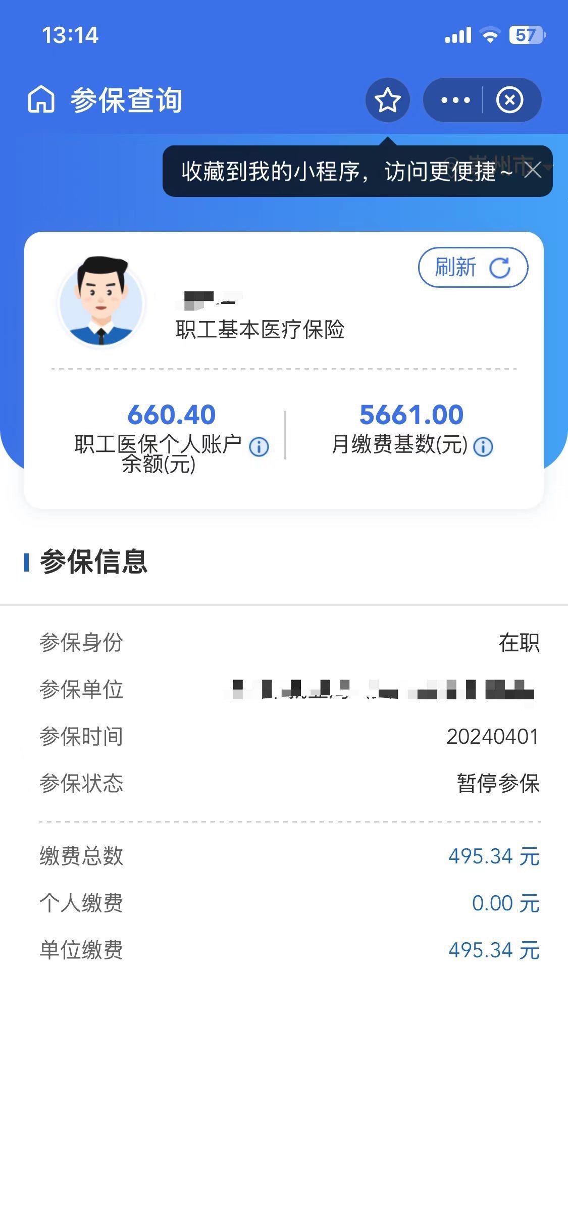 重庆最新医保卡提现怎么提取方法分析(最方便真实的重庆个人医保余额怎么提取方法)