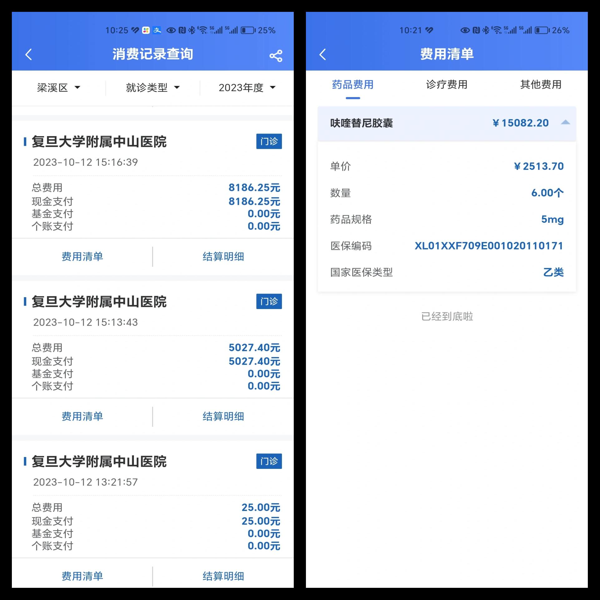 重庆最新医保现金报销多久到账方法分析(最方便真实的重庆医疗报销给现金还是什么方法)