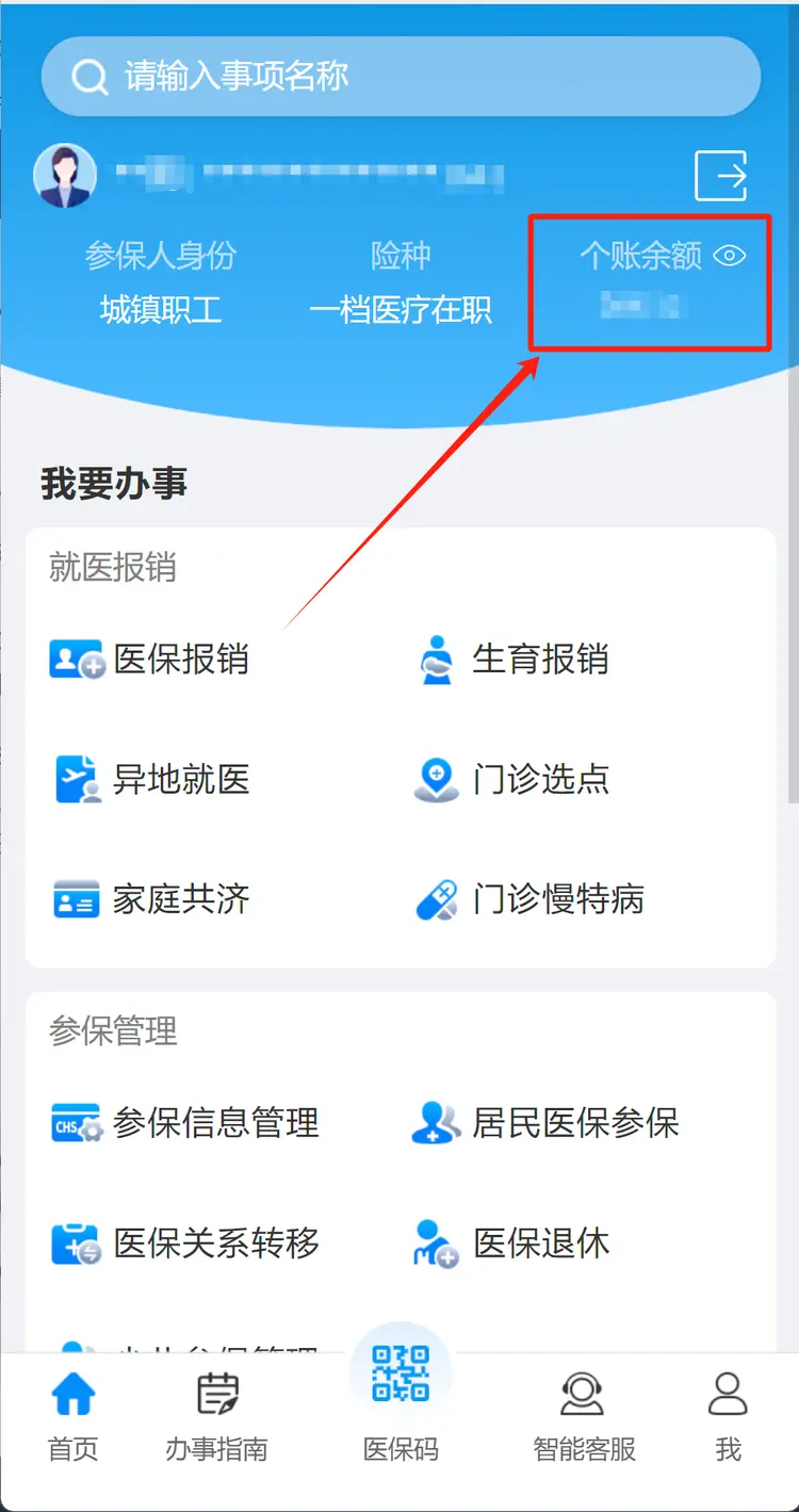 重庆最新深圳医保提取秒到方法分析(最方便真实的重庆深圳医保提取秒到肋癓yibaotq8救方法)