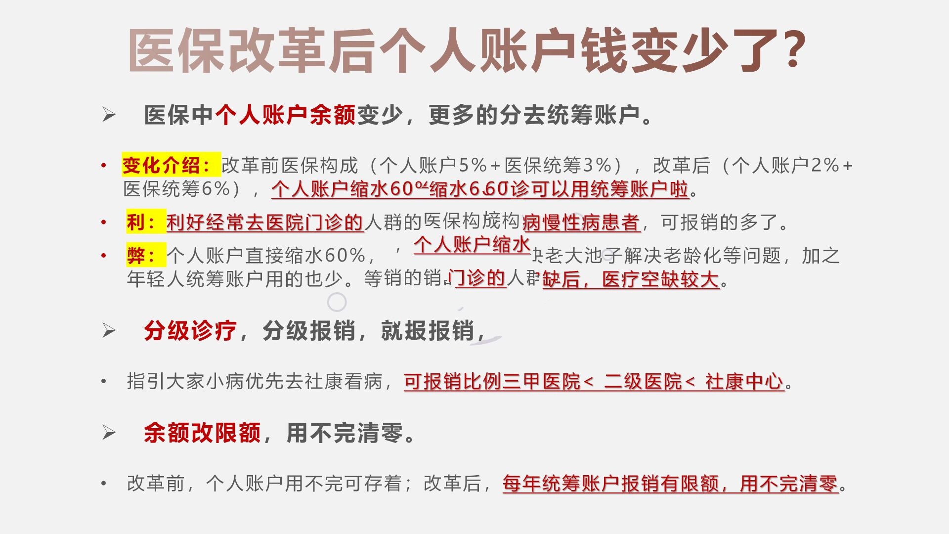 重庆最新深圳医保个人账户的钱怎么提取方法分析(最方便真实的重庆深圳医保个人账户余额可以提现吗方法)