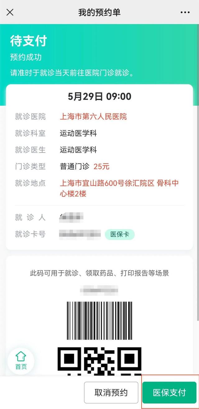 重庆最新医保提取24小时微信方法分析(最方便真实的重庆24小时高价回收医保方法)