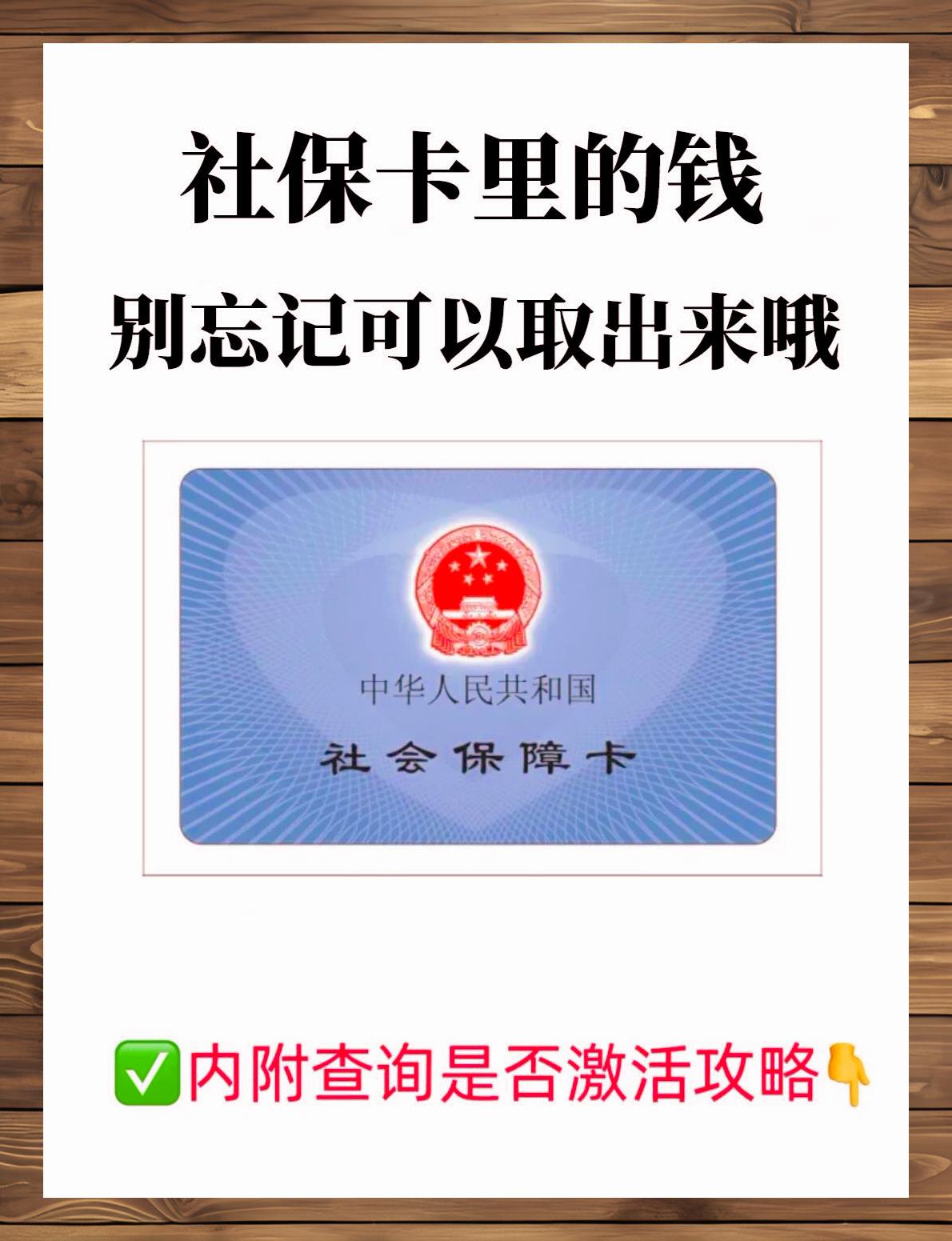 重庆最新社保卡钱取现金犯法吗方法分析(最方便真实的重庆社保卡取现的钱可以用吗?方法)