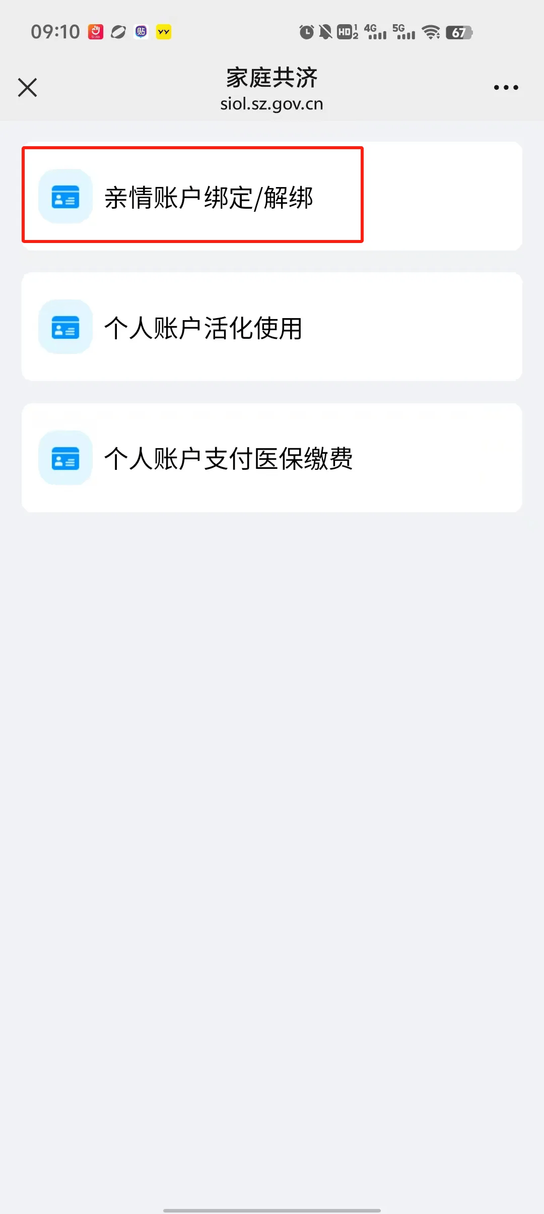 重庆最新深圳医保个人账户提取方法分析(最方便真实的重庆2020年深圳医保卡提现方法)