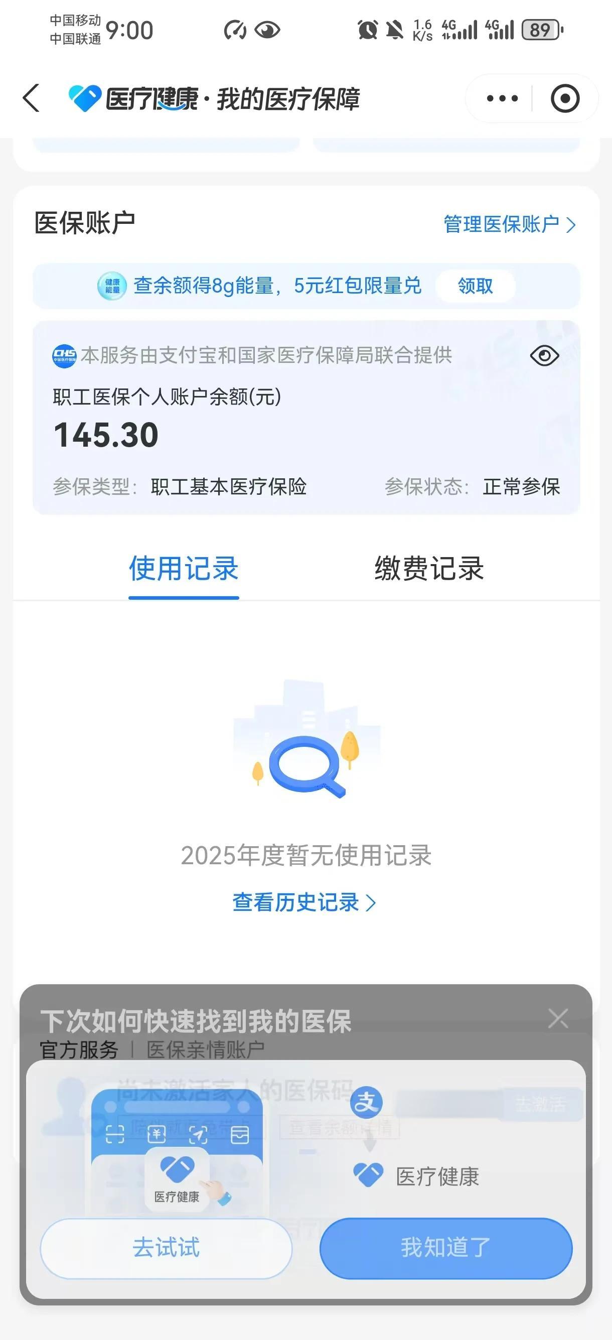 重庆最新医保个人账户余额取现方法分析(最方便真实的重庆医保个人账户余额取现北京方法)