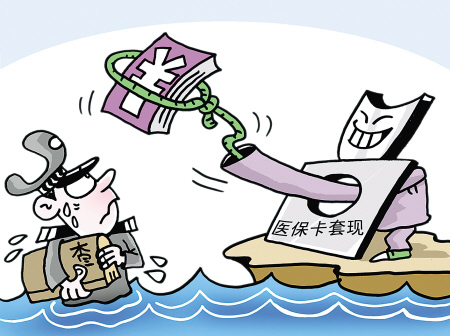 重庆最新广州医保卡如何套现方法分析(最方便真实的重庆广州医保卡套取现金操作方法)