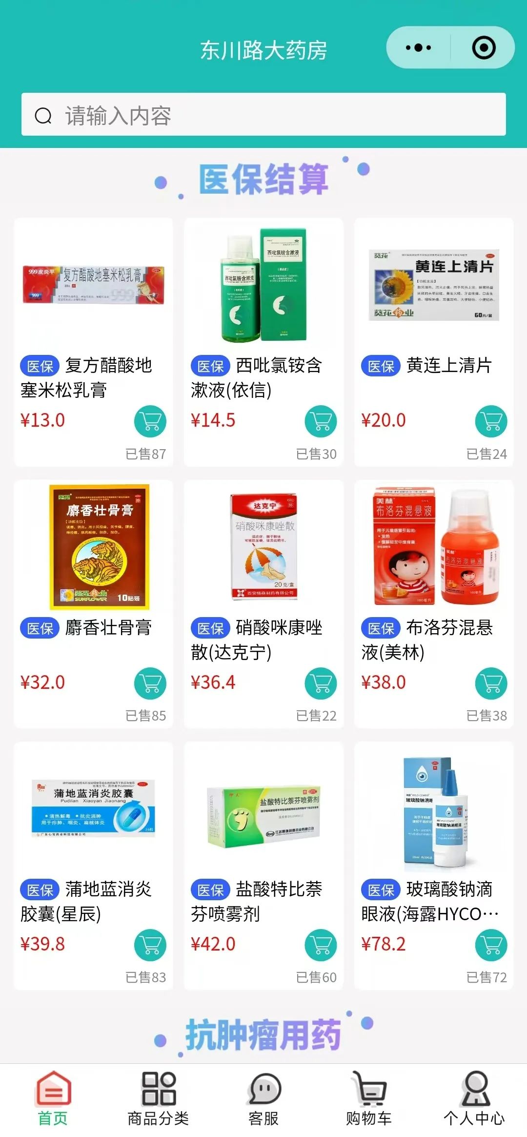 重庆最新什么药店愿意给你套医保卡方法分析(最方便真实的重庆医保小额提取代办600以内方法)