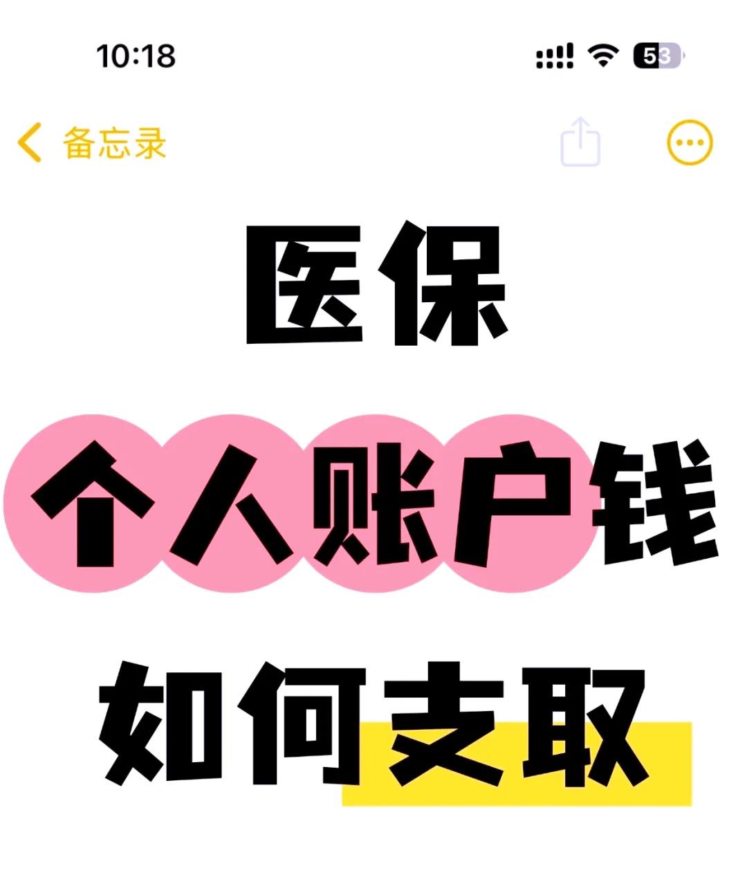 重庆最新上海医保卡余额提取方法分析(最方便真实的重庆上海医保卡余额提取代办方法)