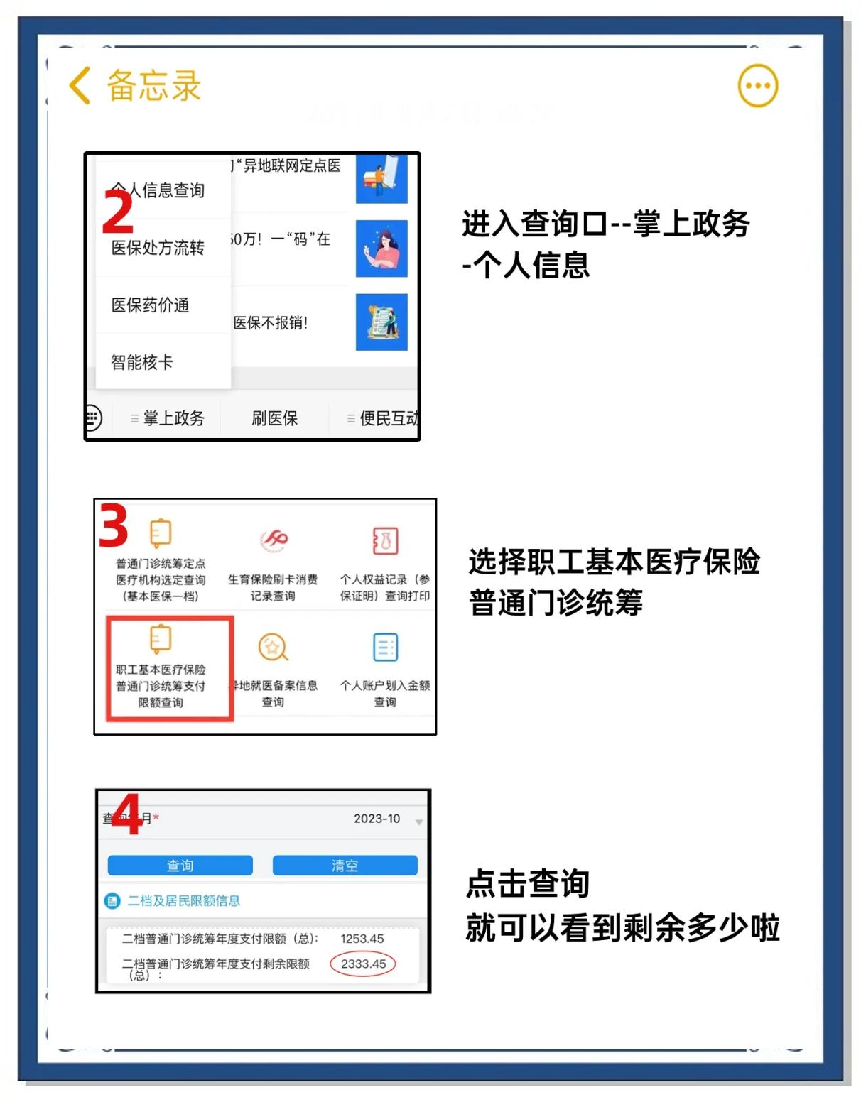 重庆最新深圳医保提取个人金额方法分析(最方便真实的重庆深圳医保卡提现手续费多少方法)