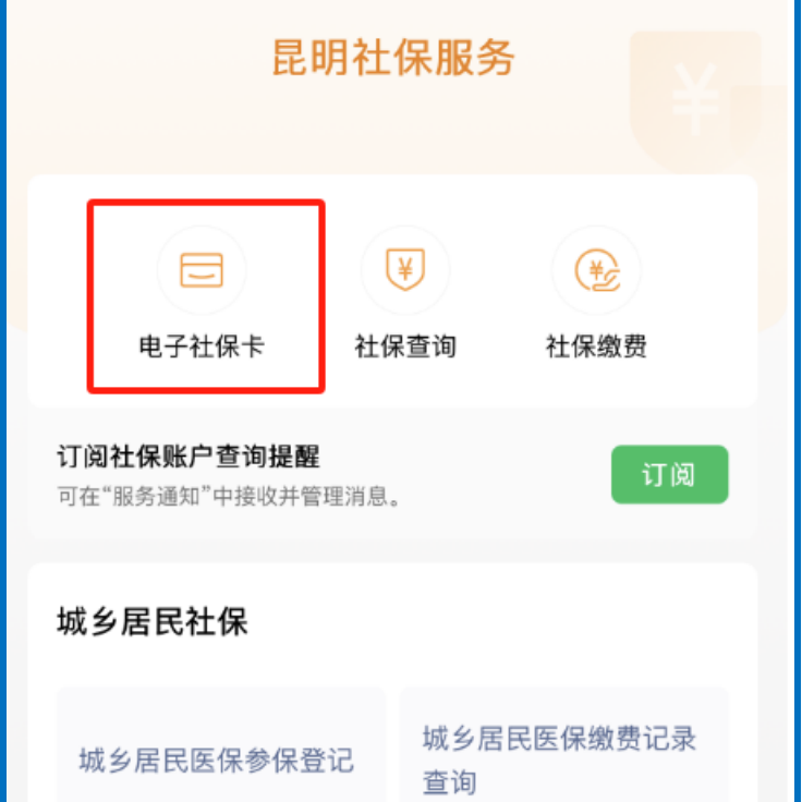 重庆最新24小时套社保卡微信方法分析(最方便真实的重庆微信用社保卡方法)