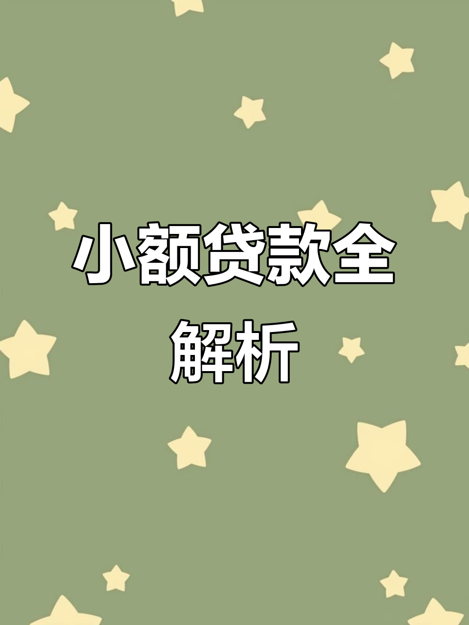重庆最新有社保必下的小额贷款方法分析(最方便真实的重庆凭社保可以贷款的口子方法)