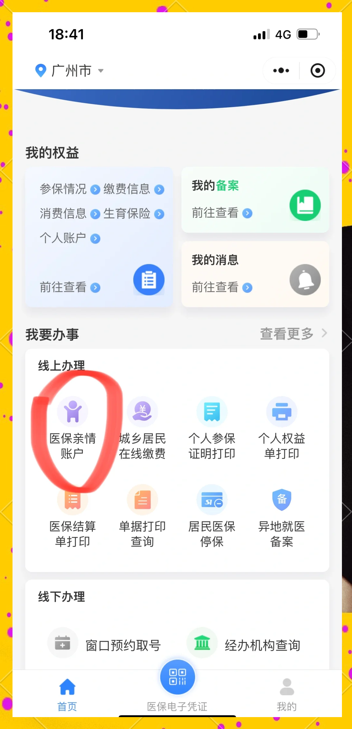 重庆最新广州医保卡怎么套出来方法分析(最方便真实的重庆广州医保卡怎么套出来现金用方法)