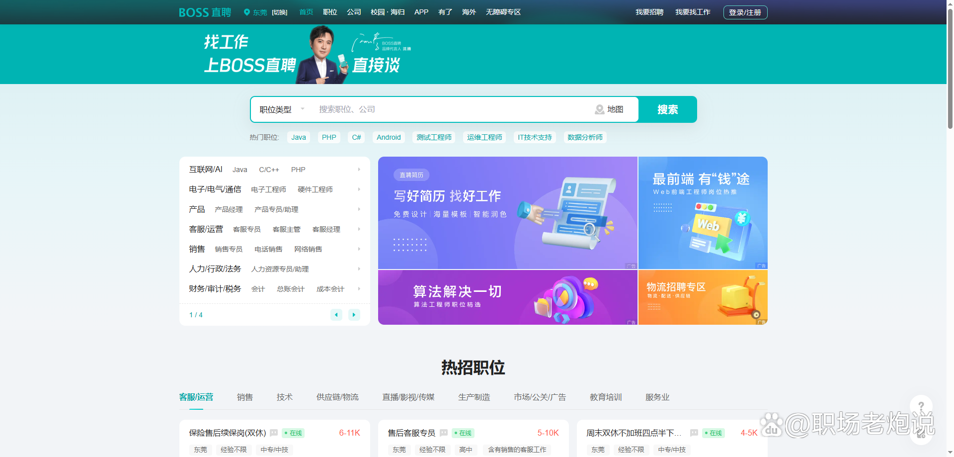 重庆最新找工作用什么平台最好方法分析(最方便真实的重庆找工作用什么平台最好2024年方法)