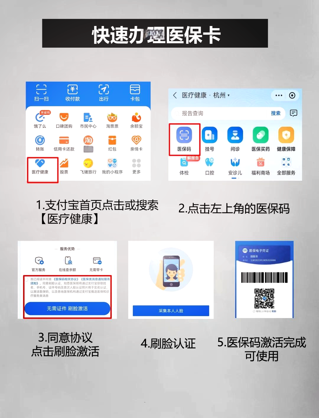 重庆最新医保卡余额提现方法是什么方法分析(最方便真实的重庆医保卡钱如何提现方法)