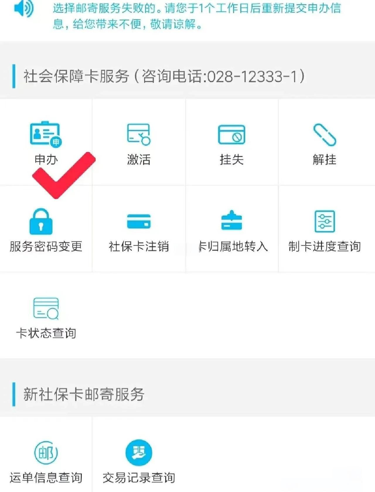 重庆最新微信刷社保卡方法分析(最方便真实的重庆微信刷社保卡怎么操作方法)