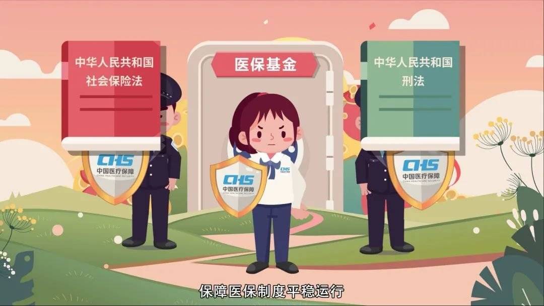 重庆最新医保套现2000元被查了方法分析(最方便真实的重庆医保套现处罚方法)