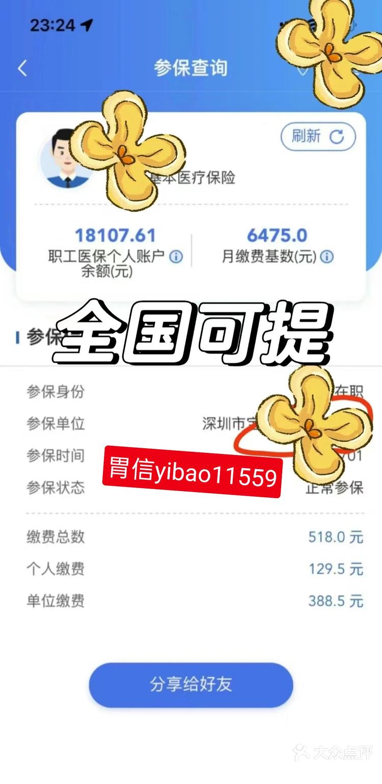 重庆最新医保卡余额提现的正确方法方法分析(最方便真实的重庆医保卡余额提现技巧方法)