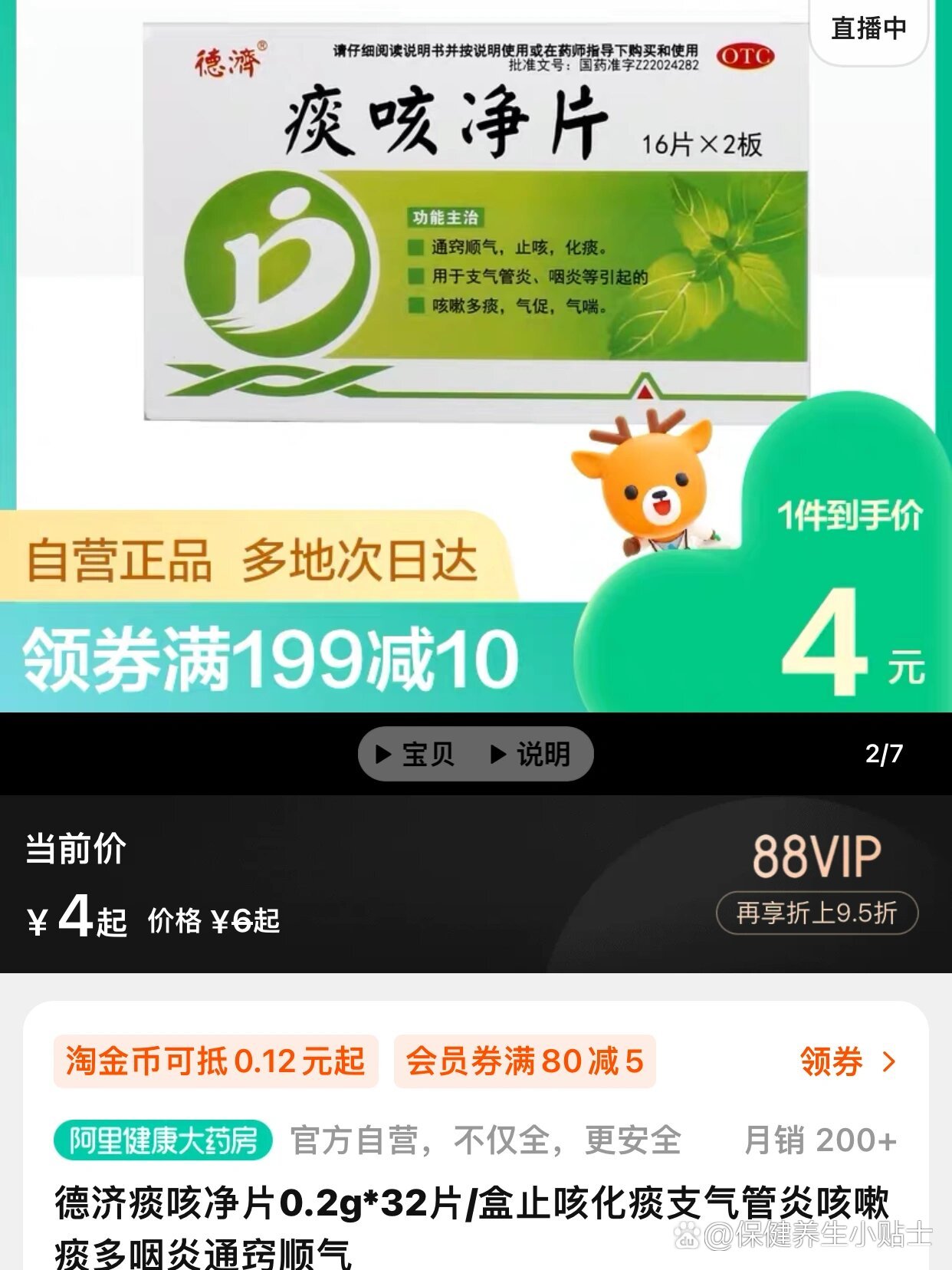 重庆最新怎么让药店给我套医保钱方法分析(最方便真实的重庆去药店套医保卡怎么说方法)