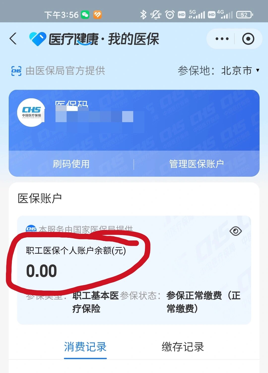 重庆最新医保卡余额回收平台方法分析(最方便真实的重庆医保卡余额回收平台怎么操作方法)