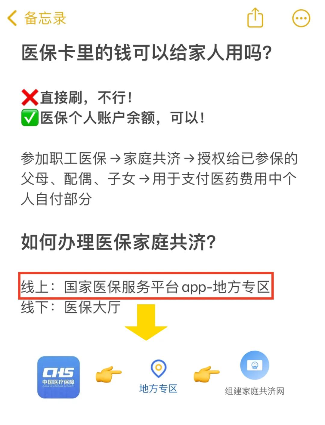 重庆最新刷医保卡换现金方法分析(最方便真实的重庆哪里可以刷医保卡换现金方法)