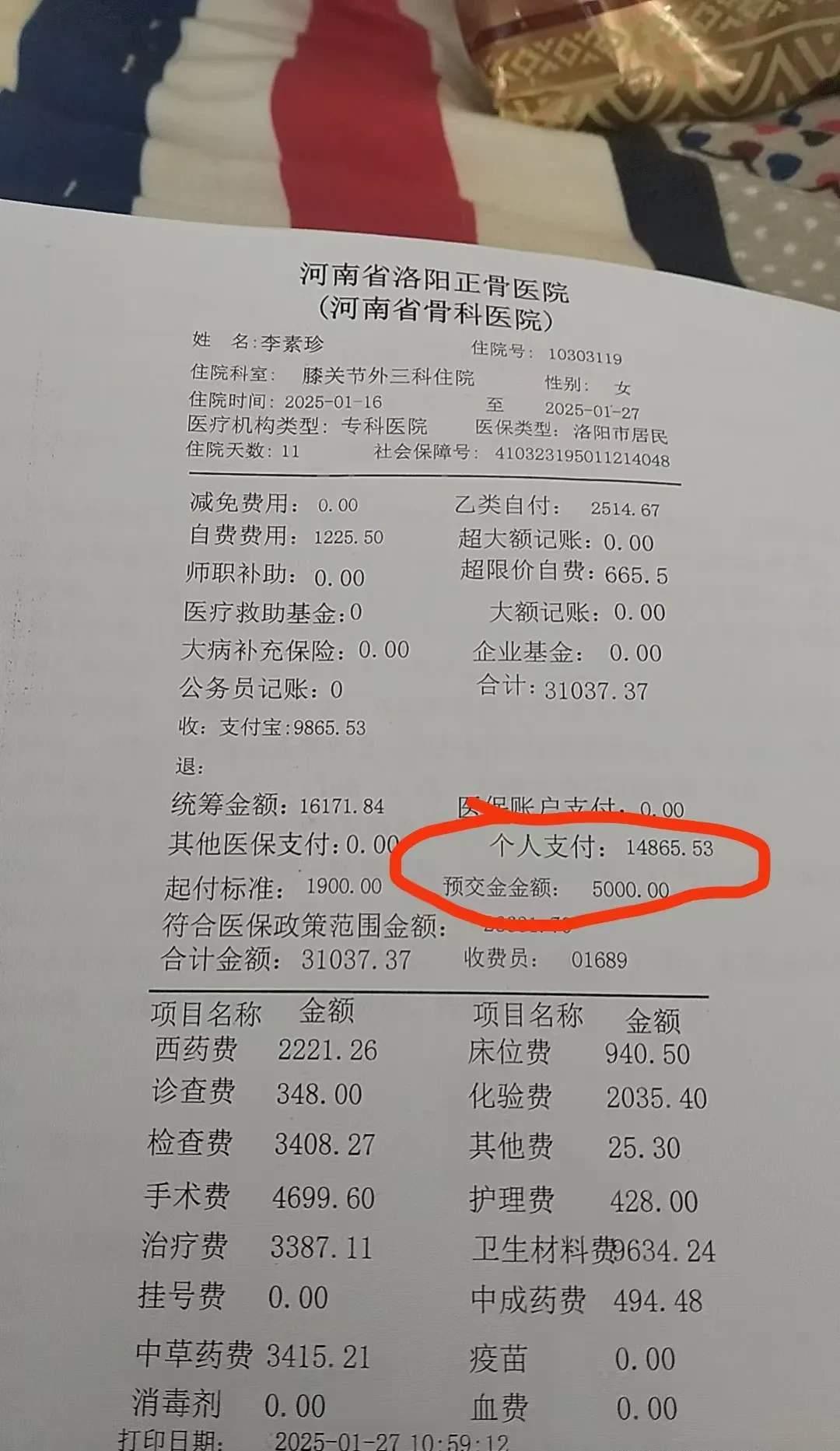 重庆最新医保报销85%怎么算方法分析(最方便真实的重庆医保报销85怎么算公式方法)
