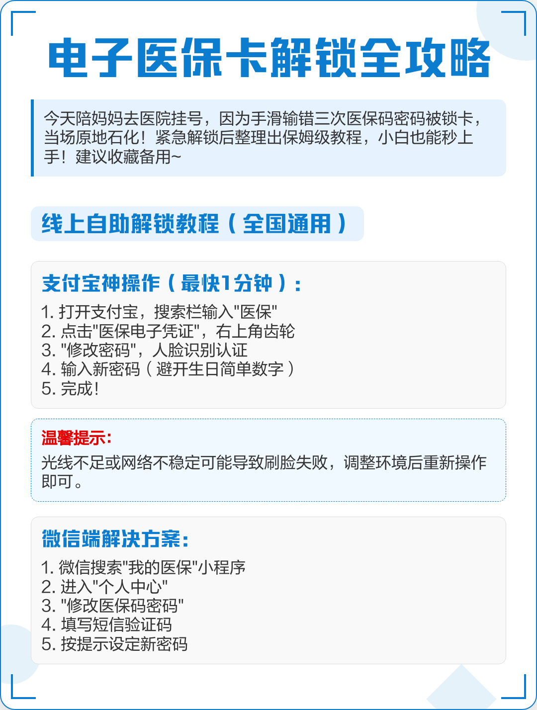 重庆最新电子医保卡提取现金方法方法分析(最方便真实的重庆电子医保卡提取现金方法bat6壹62方法)