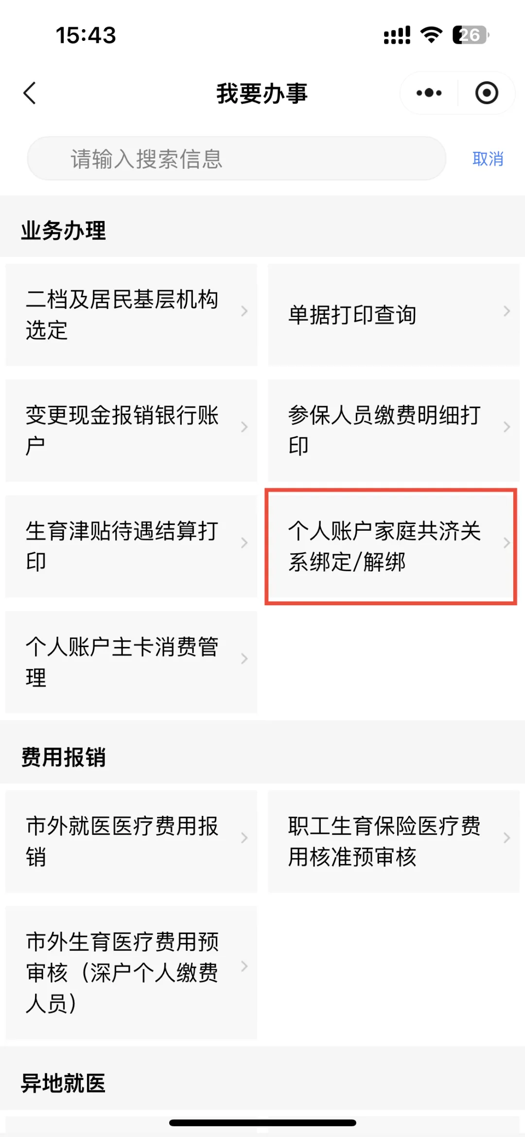 重庆最新医保提现中介联系方式方法分析(最方便真实的重庆医保提现24小时微信中介方法)