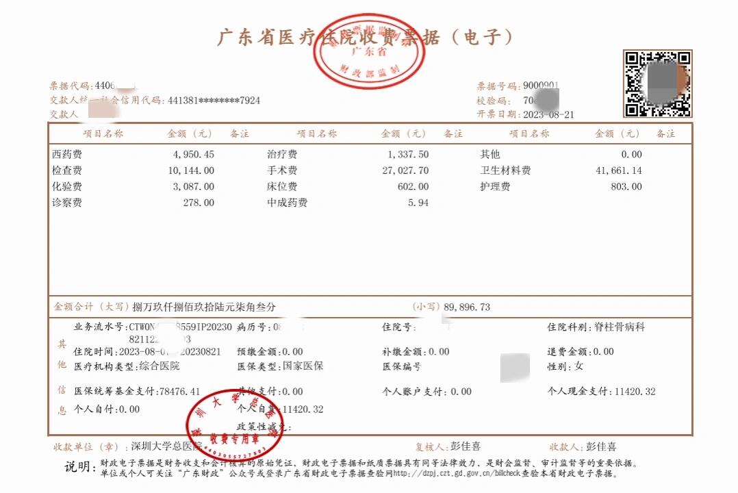 重庆最新深圳医保报销多久到账方法分析(最方便真实的重庆深圳医保报销多久到账啊方法)