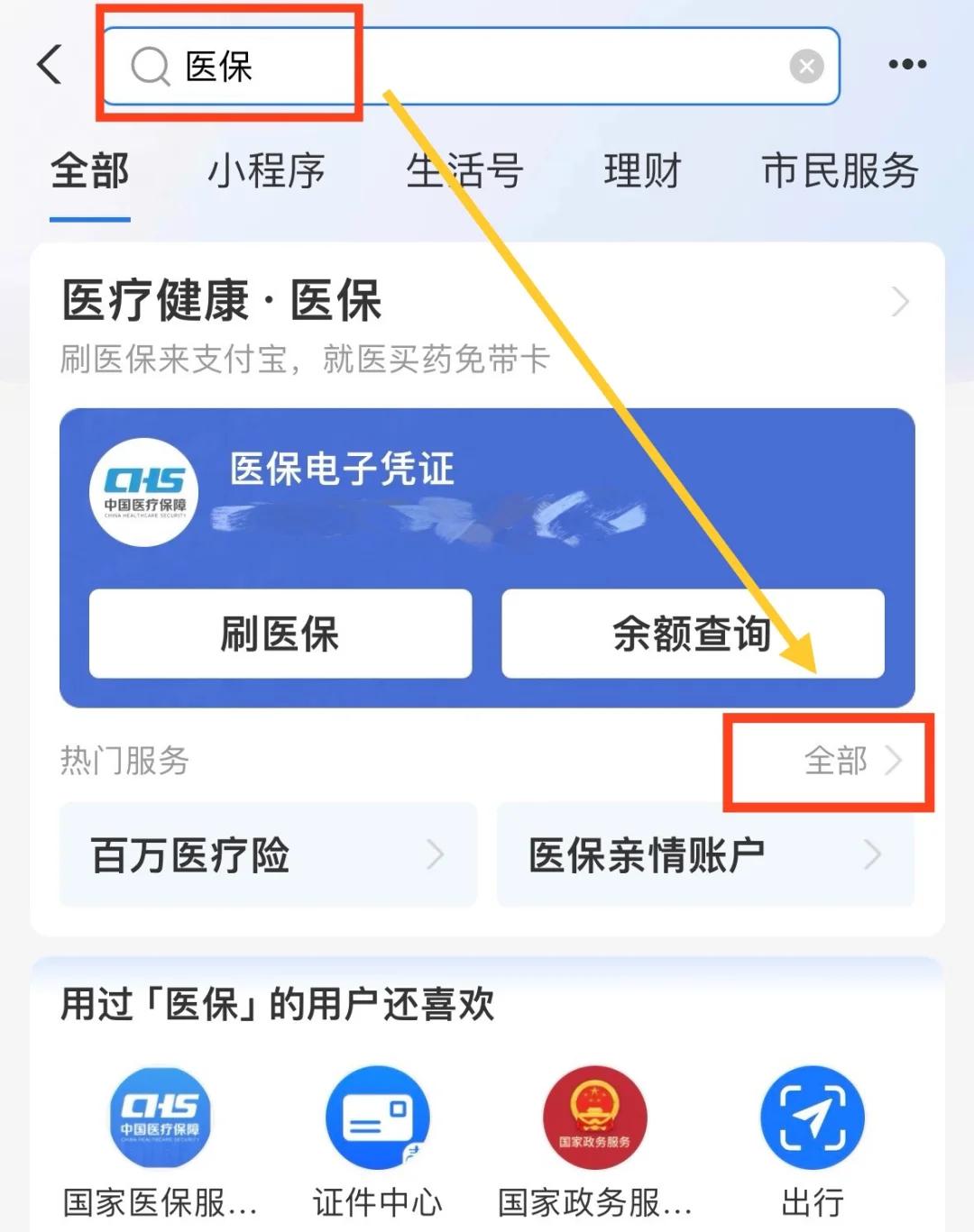 重庆最新急用钱套医保卡几个点方法分析(最方便真实的重庆急用钱套医保卡怎么套出来现金方法)