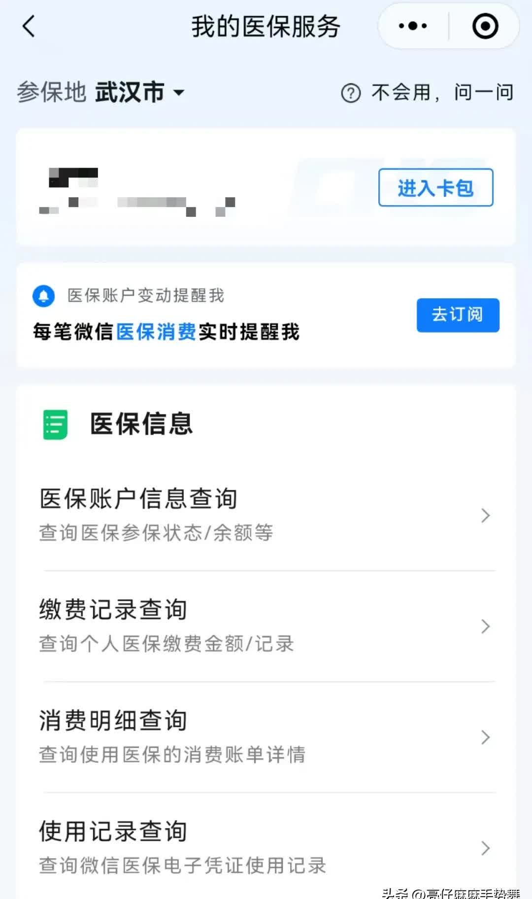 重庆最新医保卡可以取钱在微信上吗方法分析(最方便真实的重庆医保卡可以取钱在微信上吗安全吗方法)