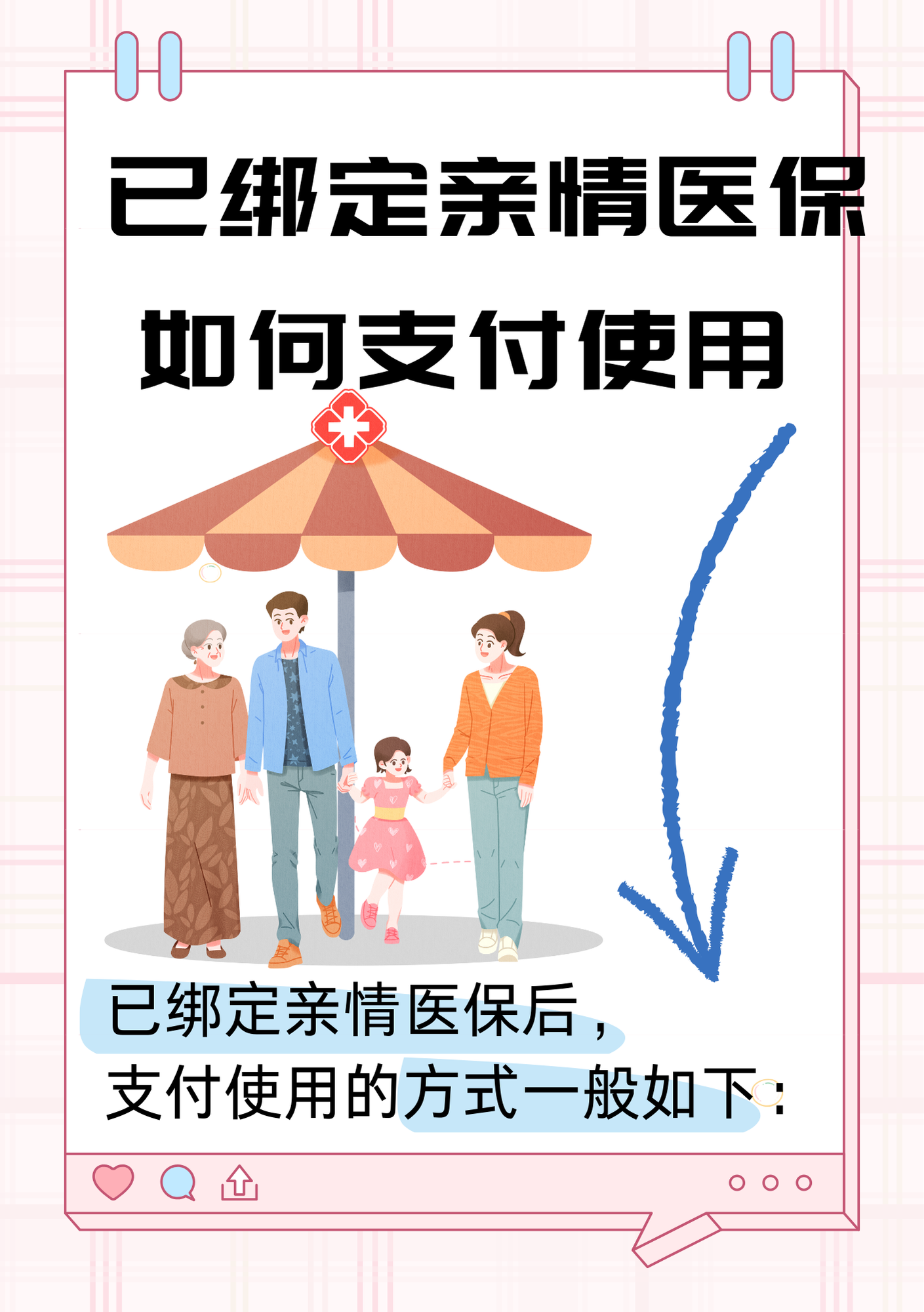 重庆最新医保卡提现方法支付宝方法分析(最方便真实的重庆医保卡怎么在支付宝提现方法)