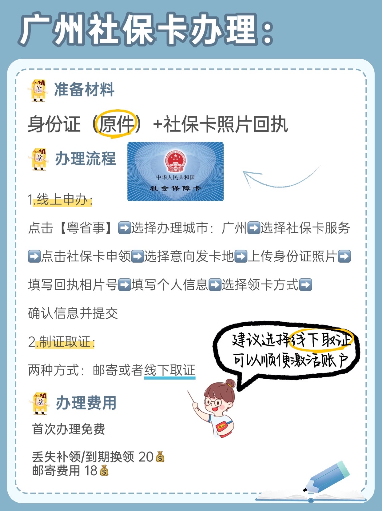 重庆最新广州医保卡套取现金秒到账方法分析(最方便真实的重庆医保套现手续费7%方法)