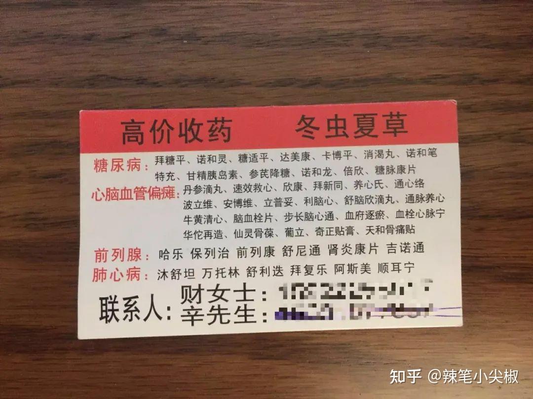 重庆最新高价收药电话回收医保卡方法分析(最方便真实的重庆在线套医保卡联系方式方法)