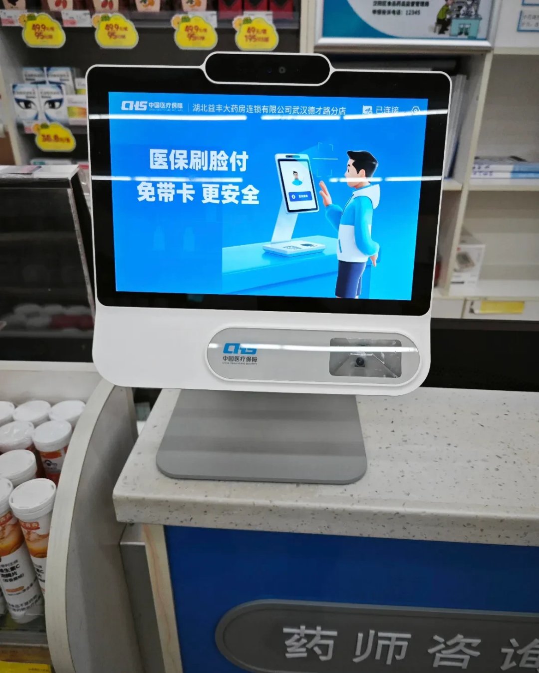 重庆最新去药店直接说套医保卡方法分析(最方便真实的重庆200到500的小额医保提取方法)