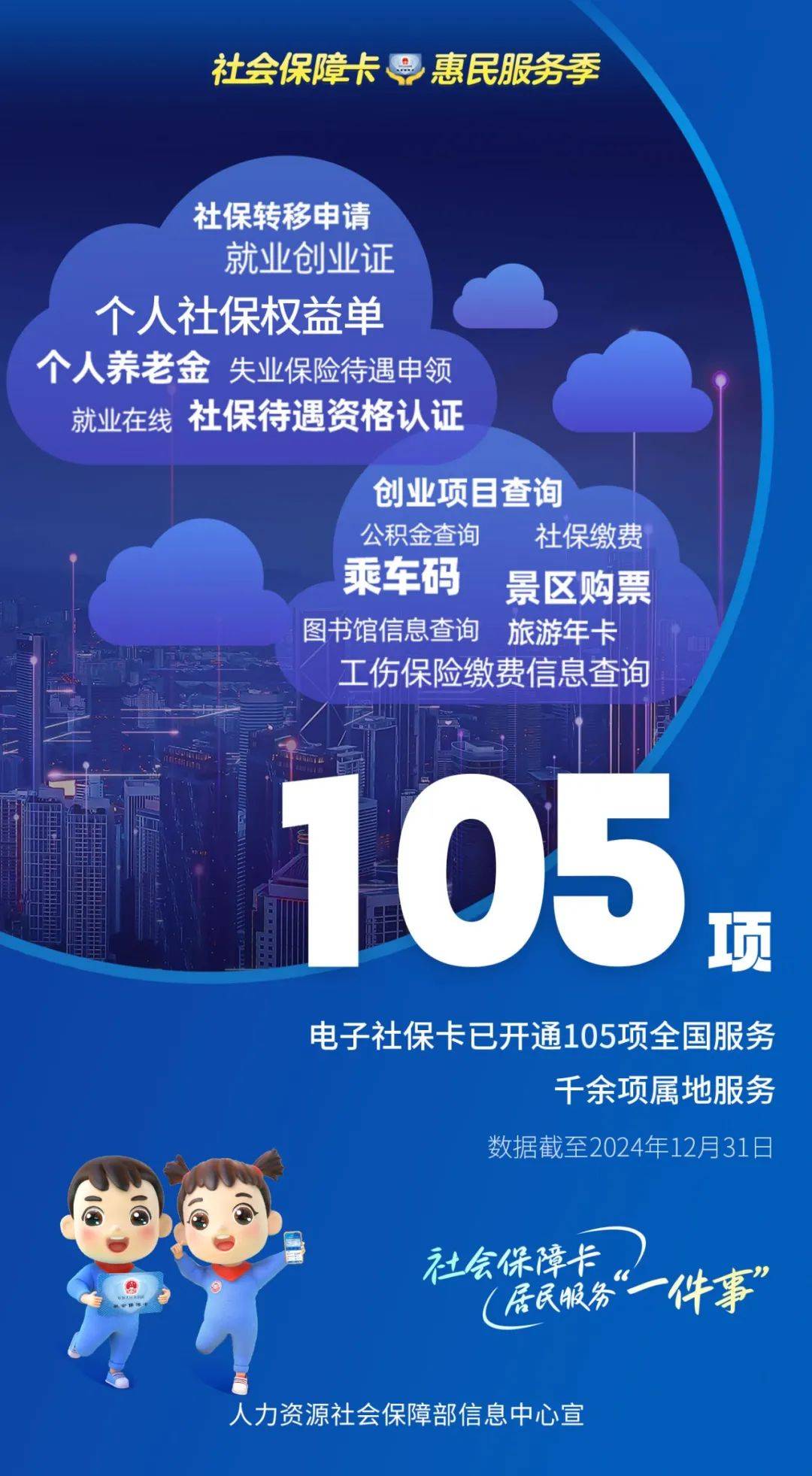 重庆最新24小时套社保卡微信能用吗方法分析(最方便真实的重庆24小时套社保卡微信能用吗方法)