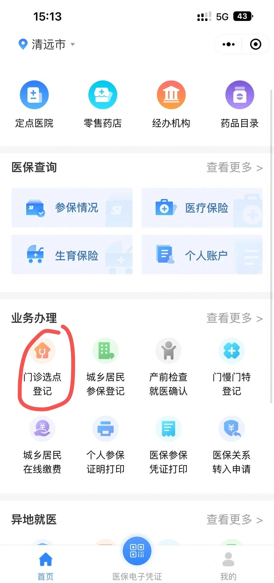 重庆最新医保换现金秒到账微信方法分析(最方便真实的重庆医保换现金可不可靠方法)