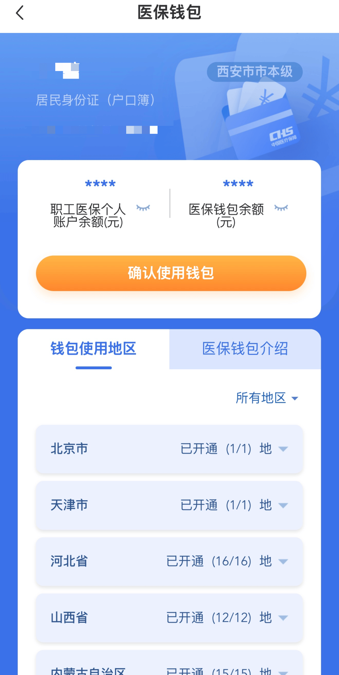 重庆最新西安哪里有医保卡兑现方法分析(最方便真实的重庆西安哪里有医保卡兑现的方法)