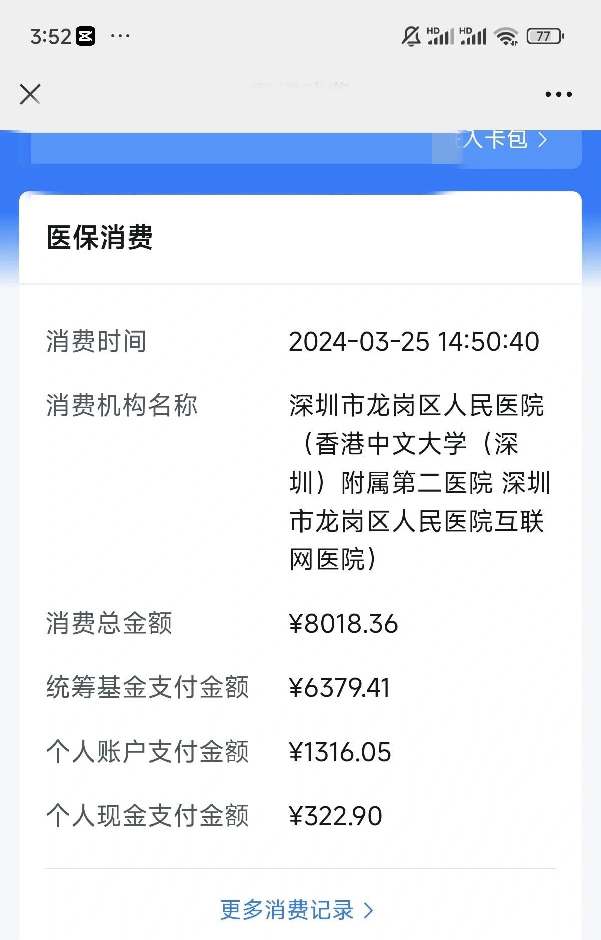 重庆最新深圳医保个账清退方法分析(最方便真实的重庆深圳医保个账清退是什么意思方法)