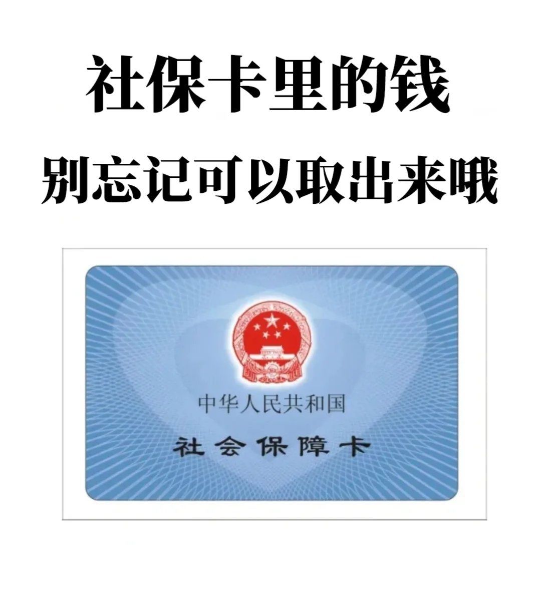 重庆最新医保卡里的钱怎么提现到微信方法分析(最方便真实的重庆医保卡里的钱怎么提现到微信2025年方法)