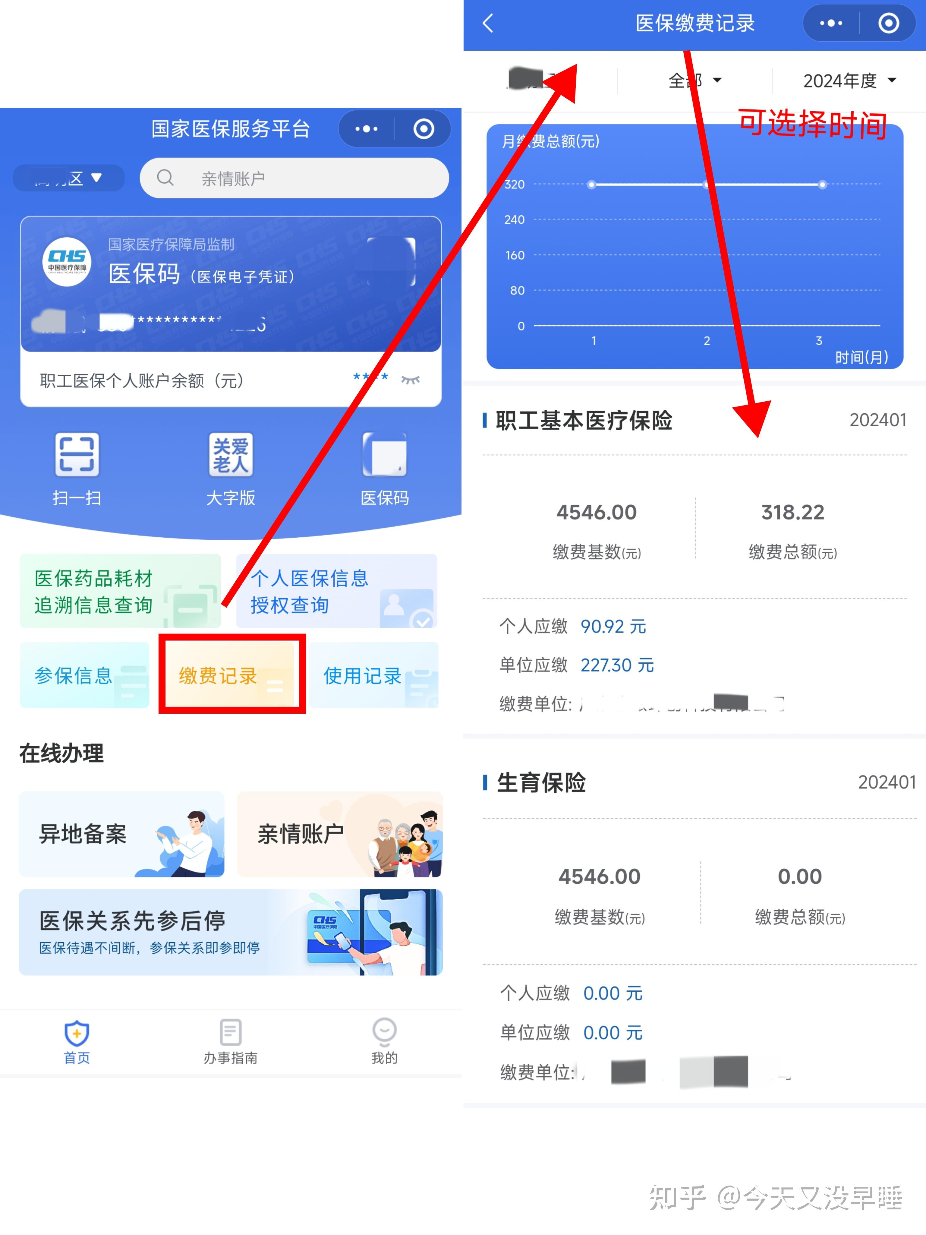 重庆最新医保卡余额怎么提现出来方法分析(最方便真实的重庆医保卡余额怎么提现出来的方法)