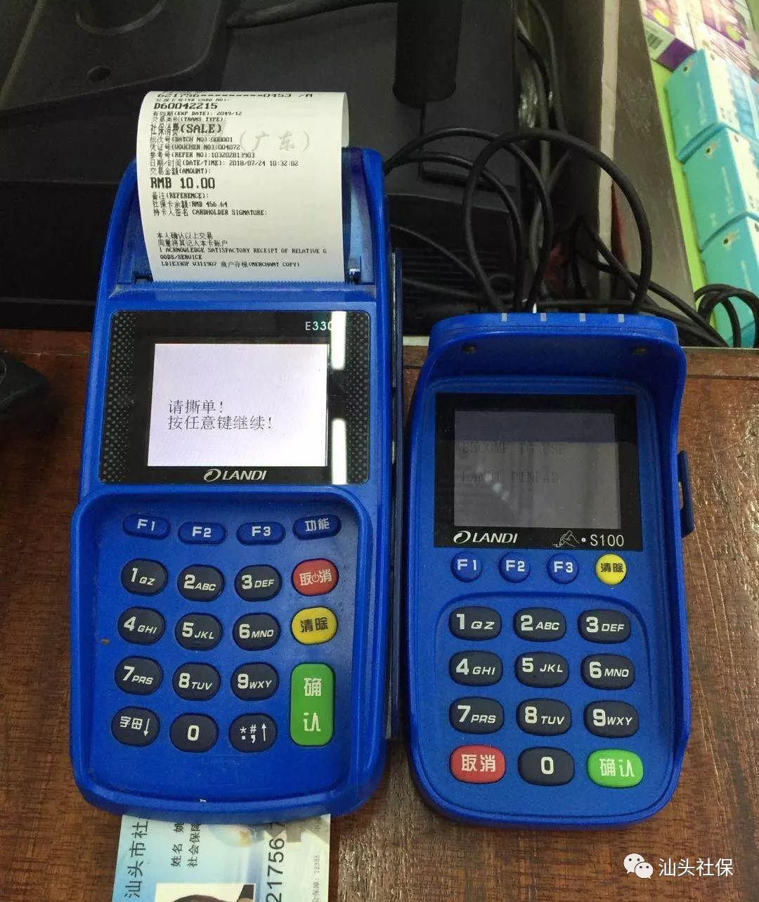 重庆最新社保套现24小时微信方法分析(最方便真实的重庆社保套现24小时微信号方法)