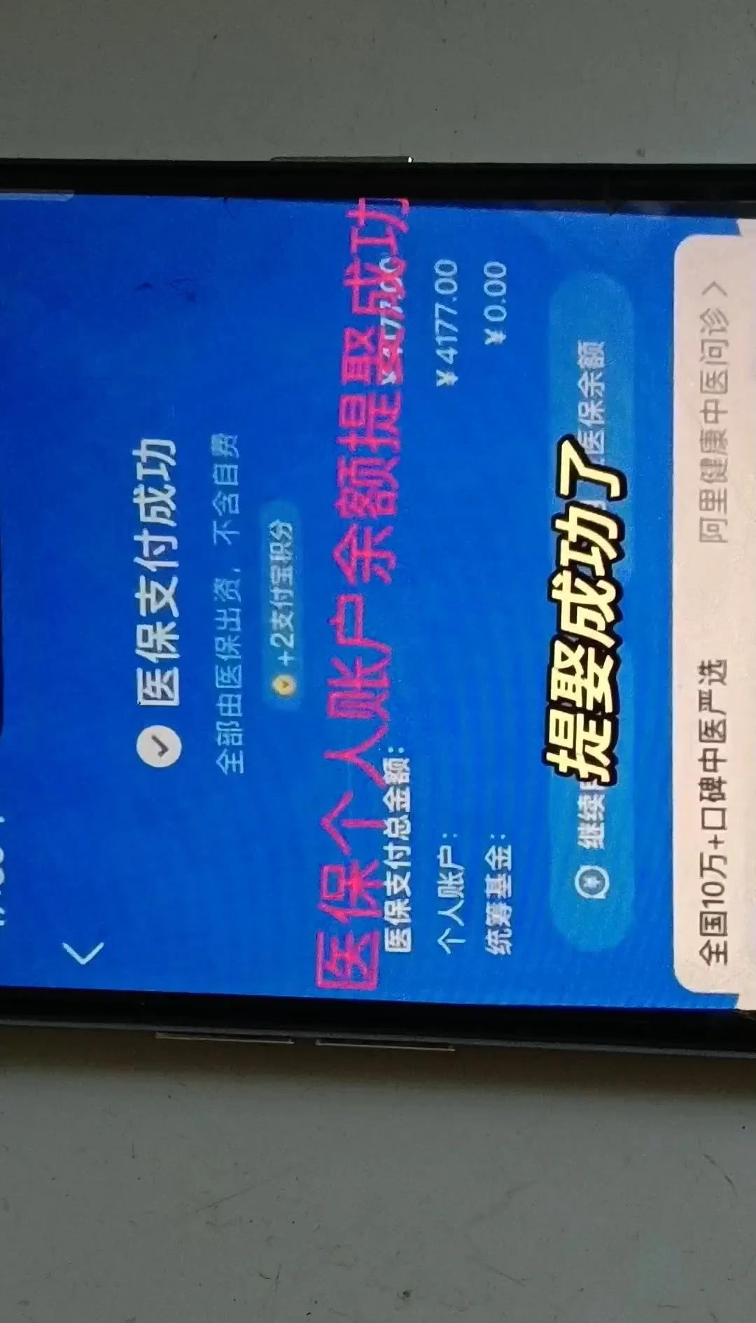 重庆最新停缴的医保余额提取方法分析(最方便真实的重庆医保提现方法微信怎么提现方法)